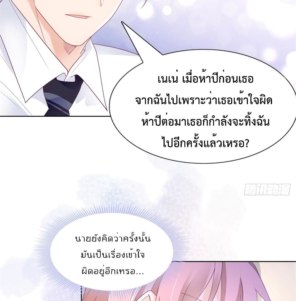 Hello, Heir ร้ายนัก รักซะเลย 109-109