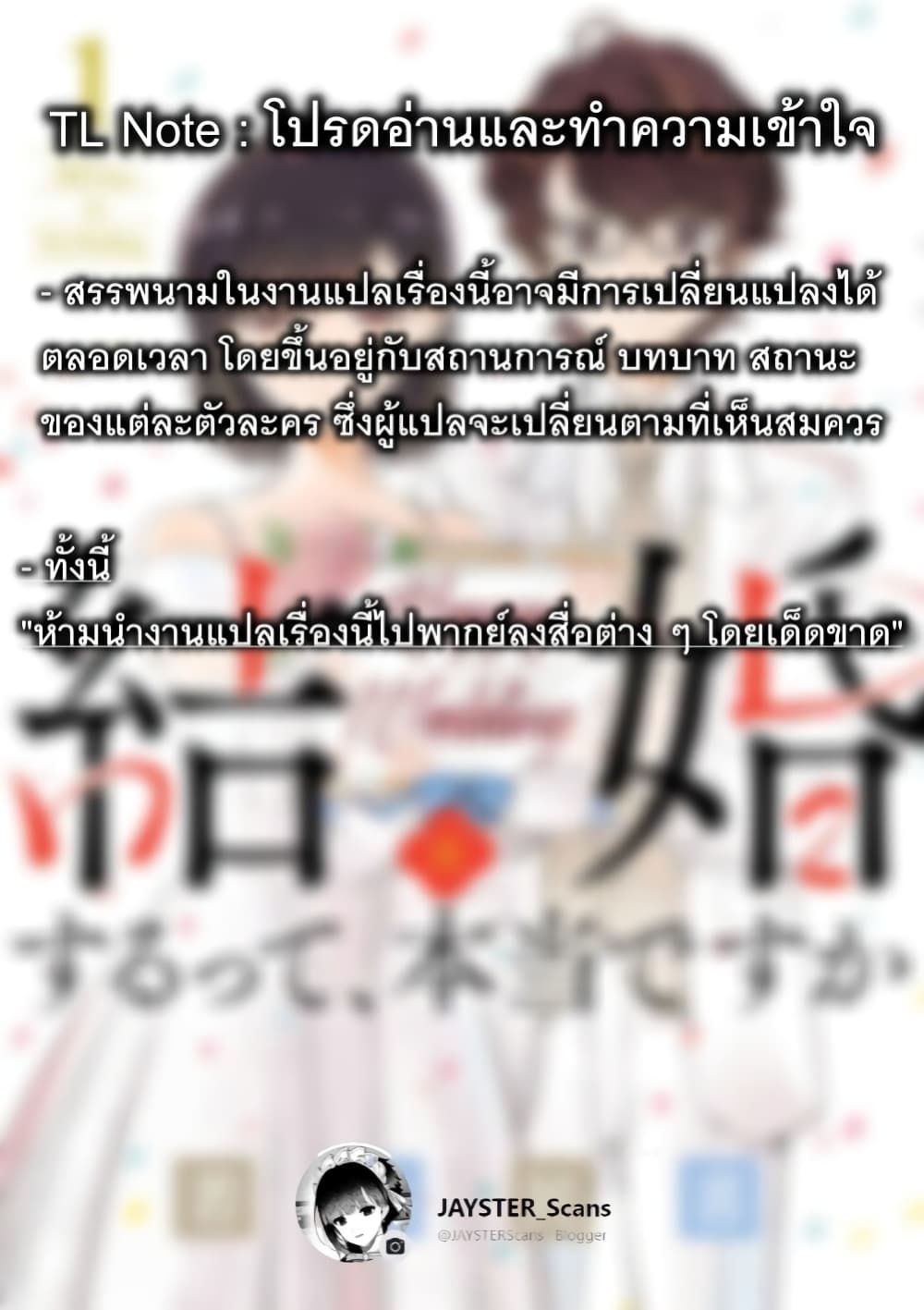 365 Days to the Wedding นี่คุณ​จะแต่งงานกับผมจริงๆหรอครับ!? 24-คุณมีความสุขกับการได้อยู่ด้วยกันหรือเปล่าครับ (2)