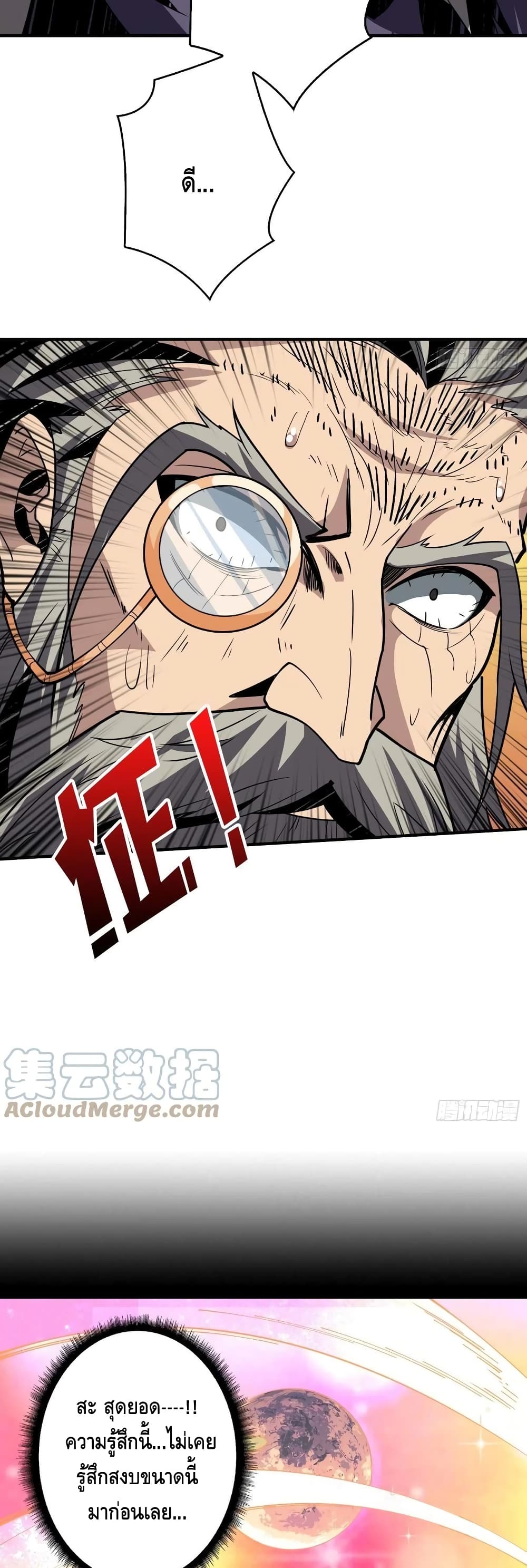 King Account at the Start 113-113