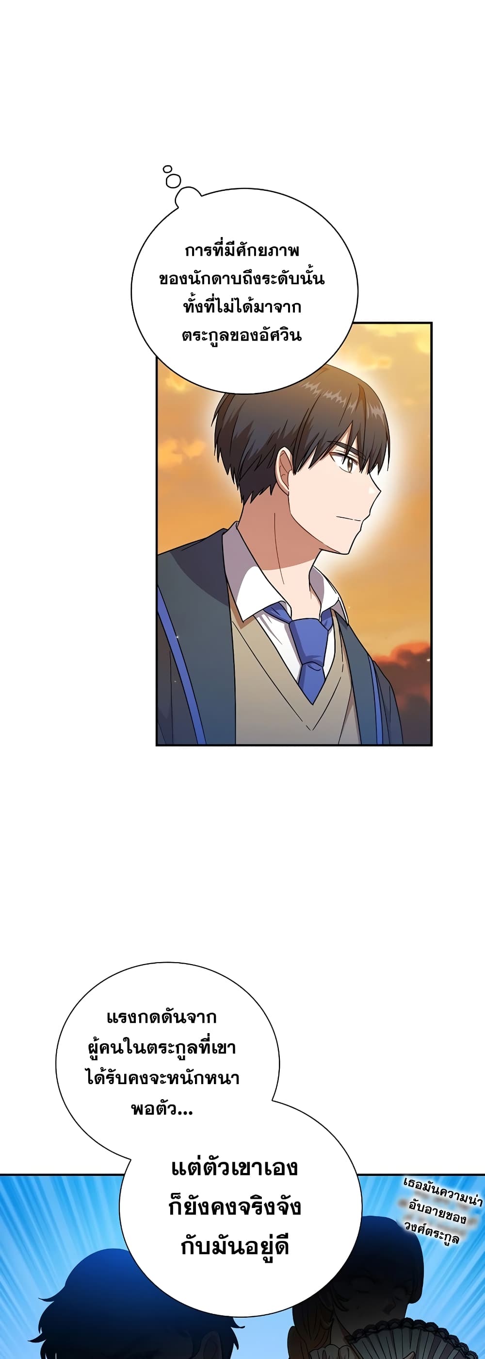 Magic Academy Survival Guide 17-17