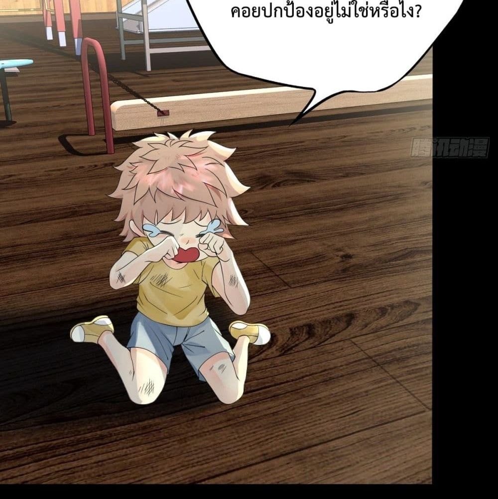 Supernatural Administration ยอดทีมผู้พิทักษ์ พลังเหนือธรรมชาติ 16-16