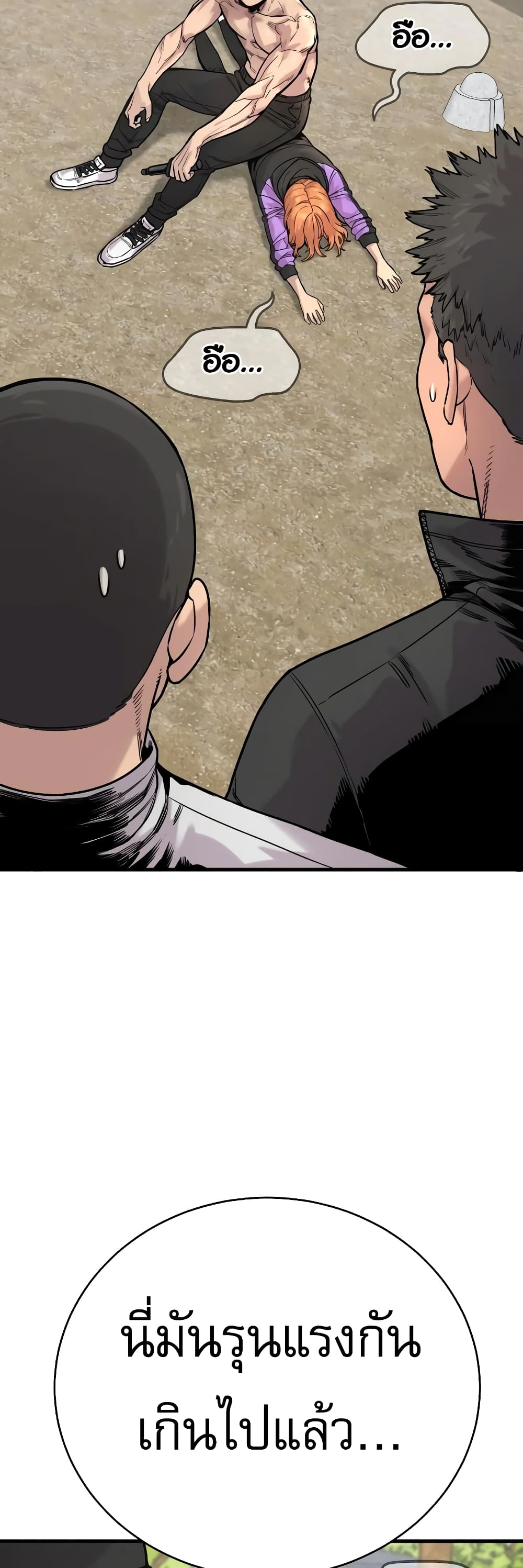 Return of the Bloodthirsty Police 15-15