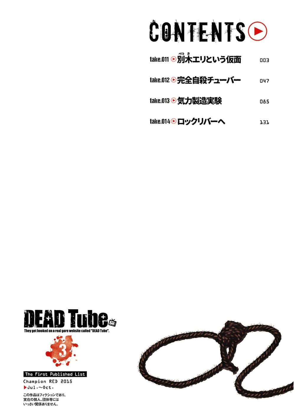 Dead Tube 11-11
