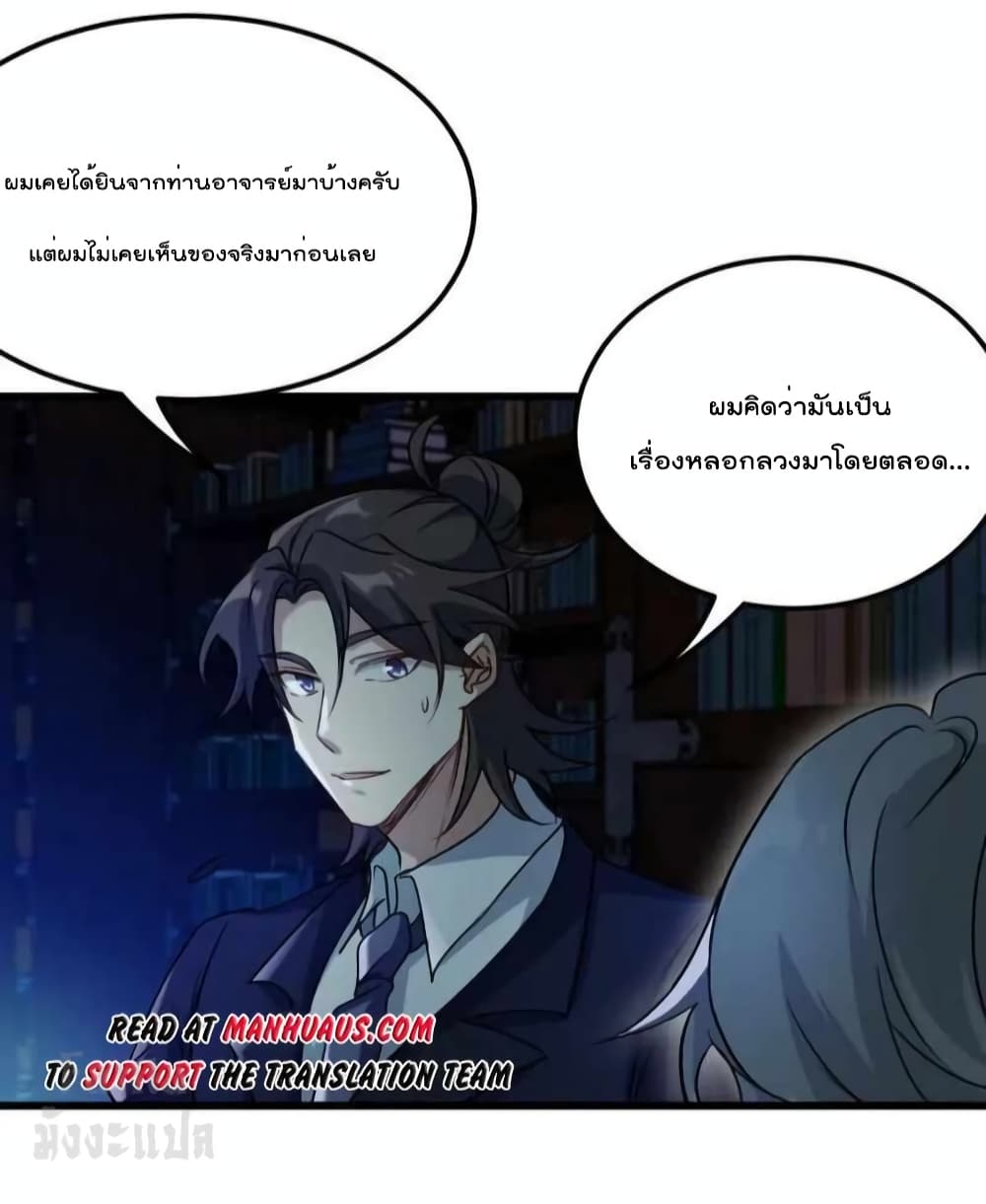 Dragon King Hall ราชันมังกรแห่งใต้ดิน 163-163
