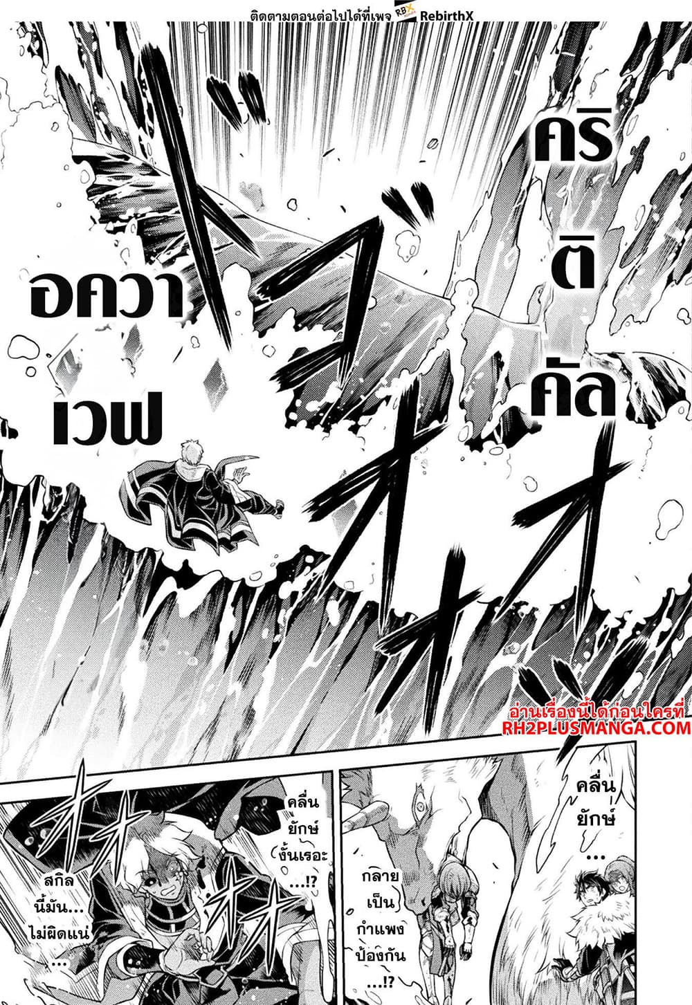 Drawing: Saikyou Mangaka Wa Oekaki Skill De Isekai Musou Suru! 93-93