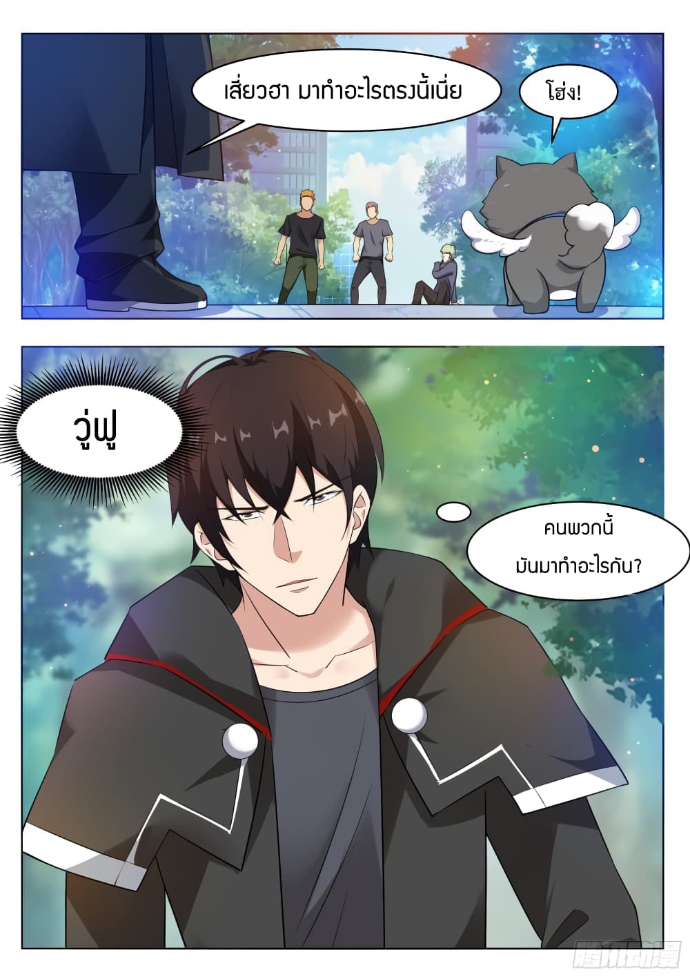 The Strongest God King มหาเทพไร้พ่าย 82-82