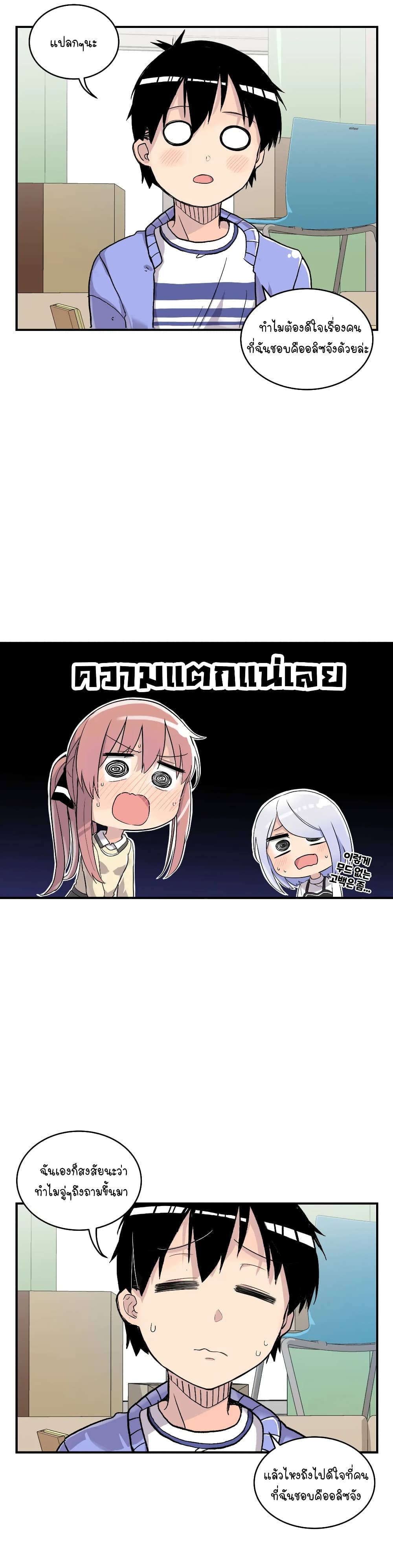 Erotic Manga Club ชมรมการ์ตูนอีโรติก 19-19