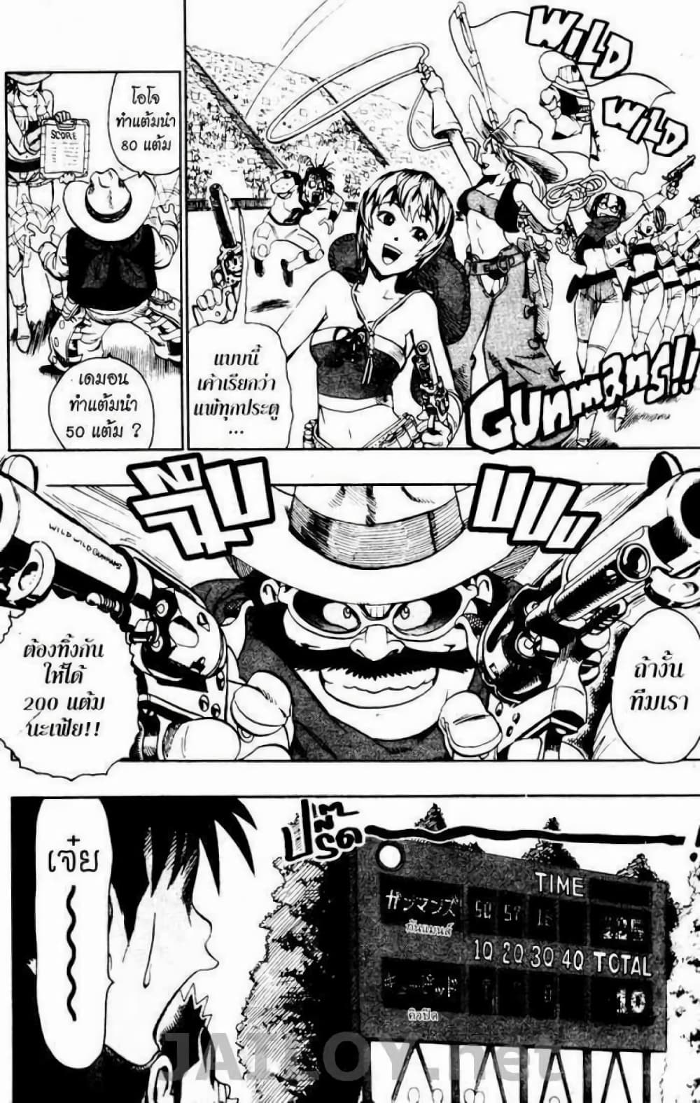 Eyeshield 21 106-106