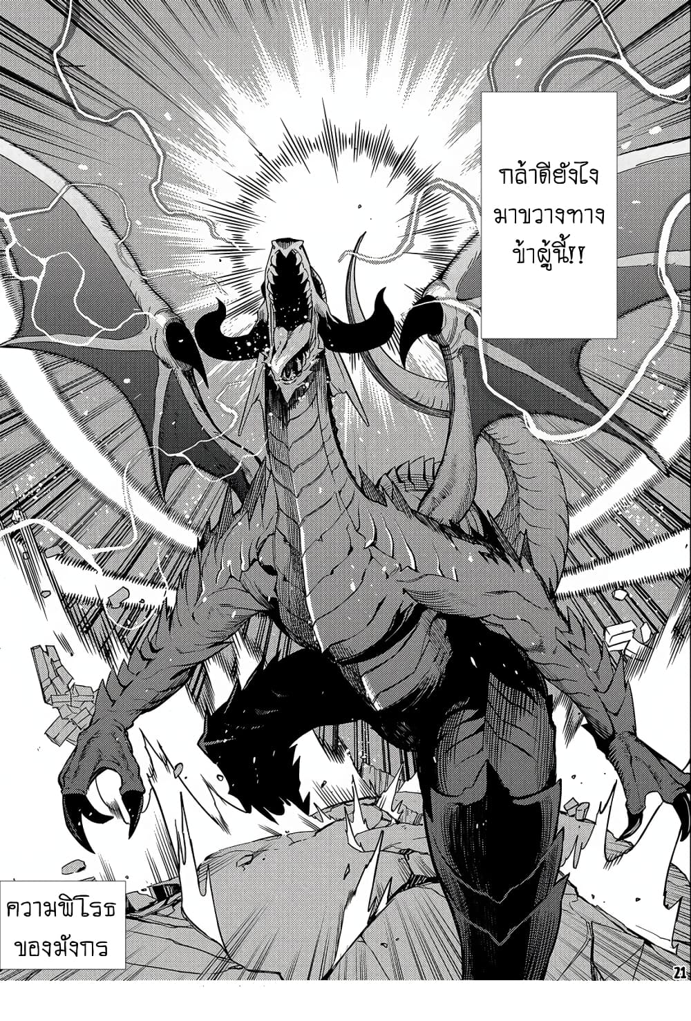 Ore wa Subete wo "Parry" Suru 13.1-13.1
