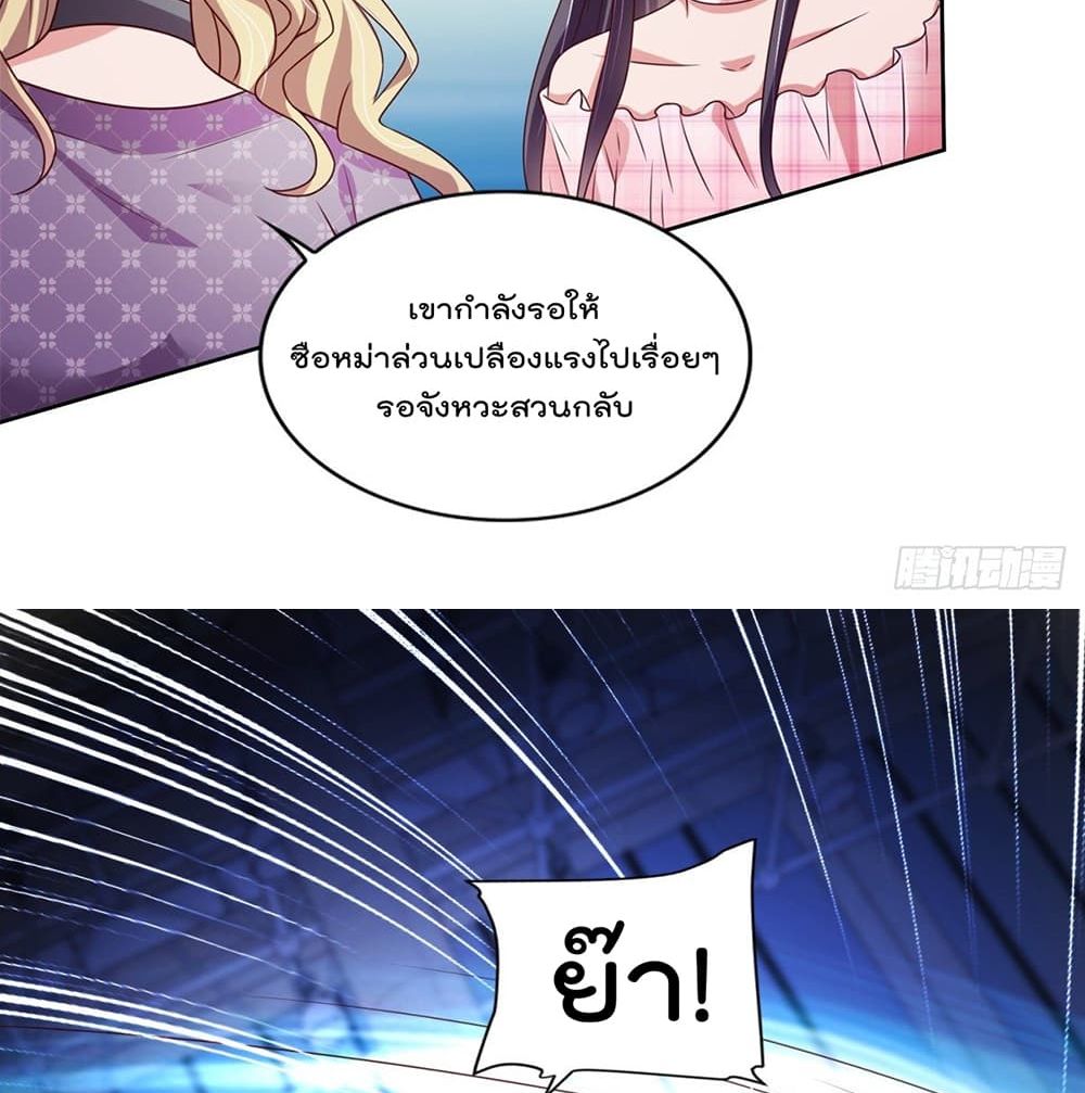 The Cultivators Bodyguard in The City บอดี้การ์ดเซียนหน้าใสแห่งนคร 49-49