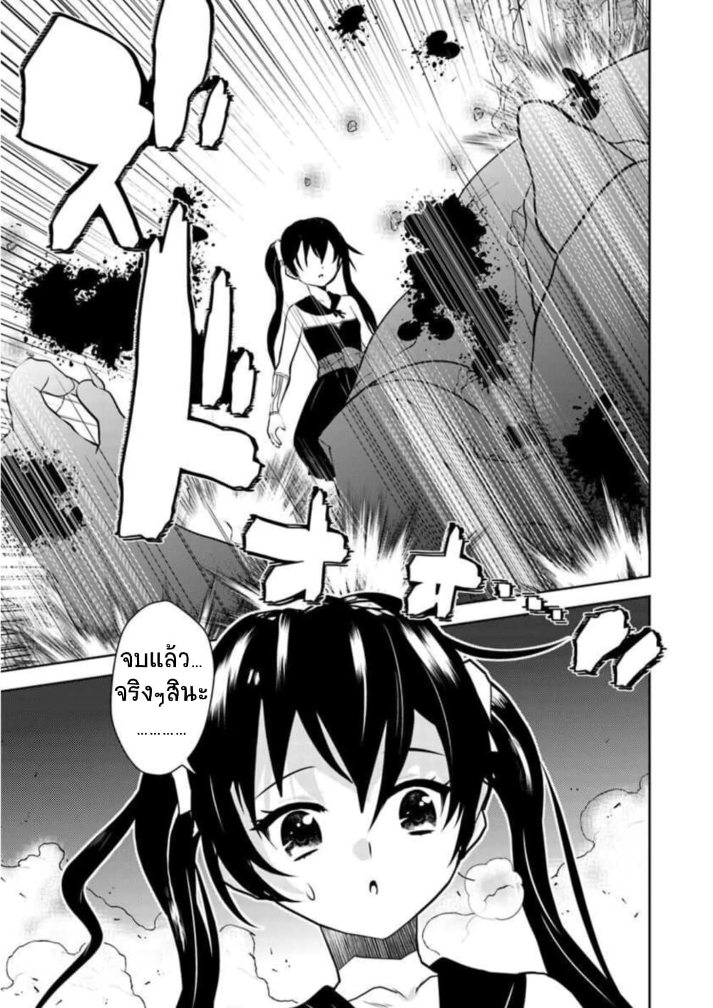 Arafoo Kenja no Isekai Seikatsu Nikki 13-อดีต