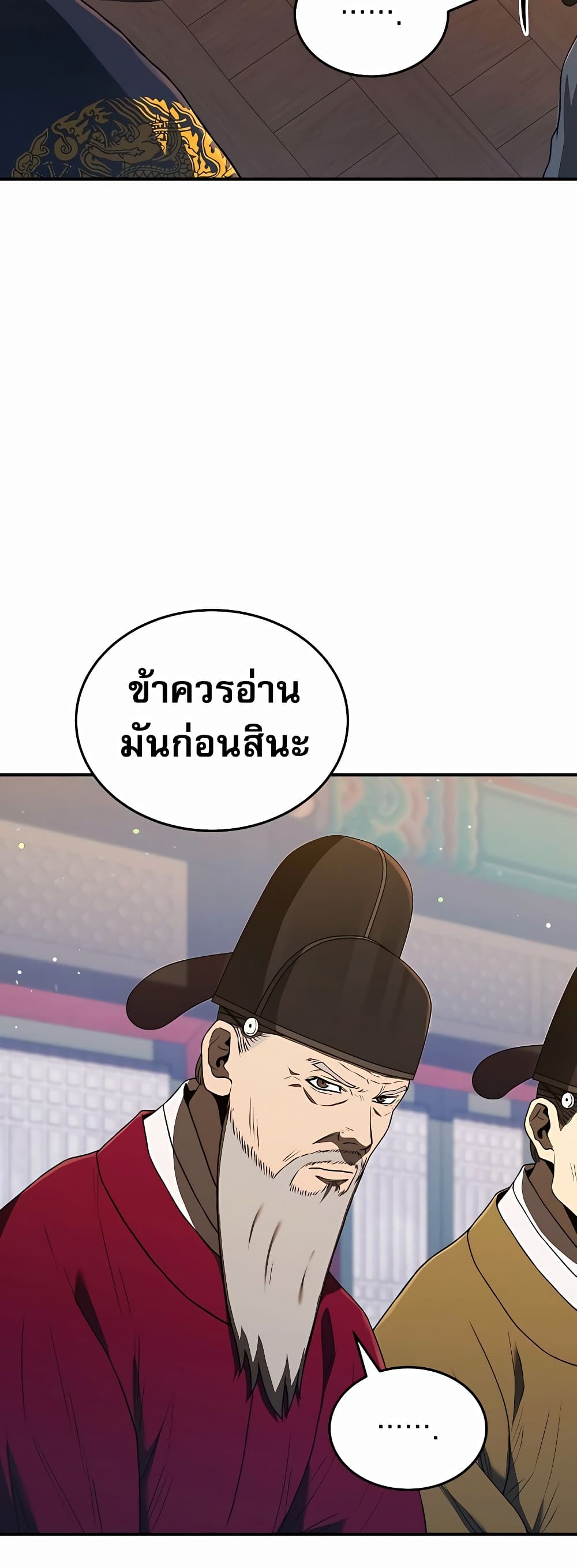 Black Corporation: Joseon 21-21