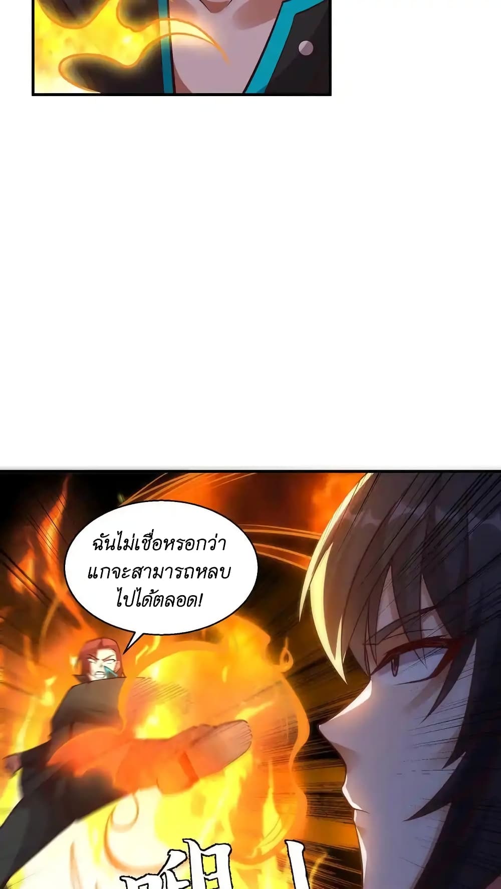 I Accidentally Became Invincible While Studying With My Sister 41-41