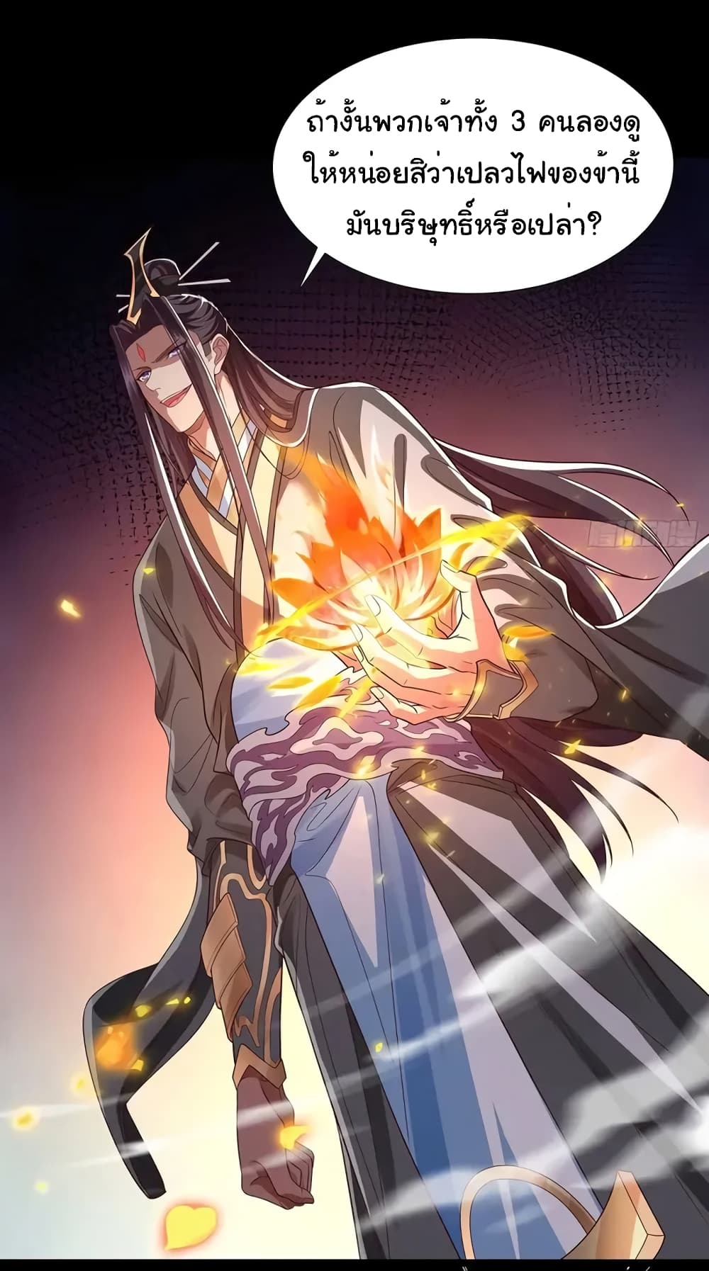 Reincarnation of the Demon Ancestor 7-7