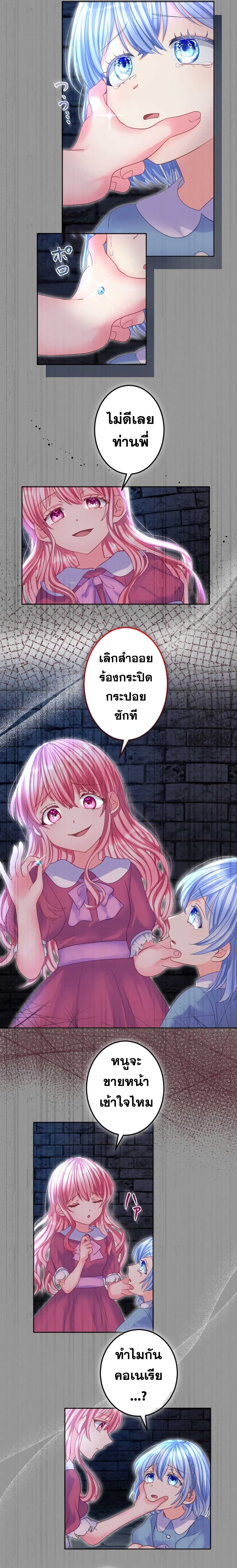 The Precious Girl Does Not Shed Tears 57-57