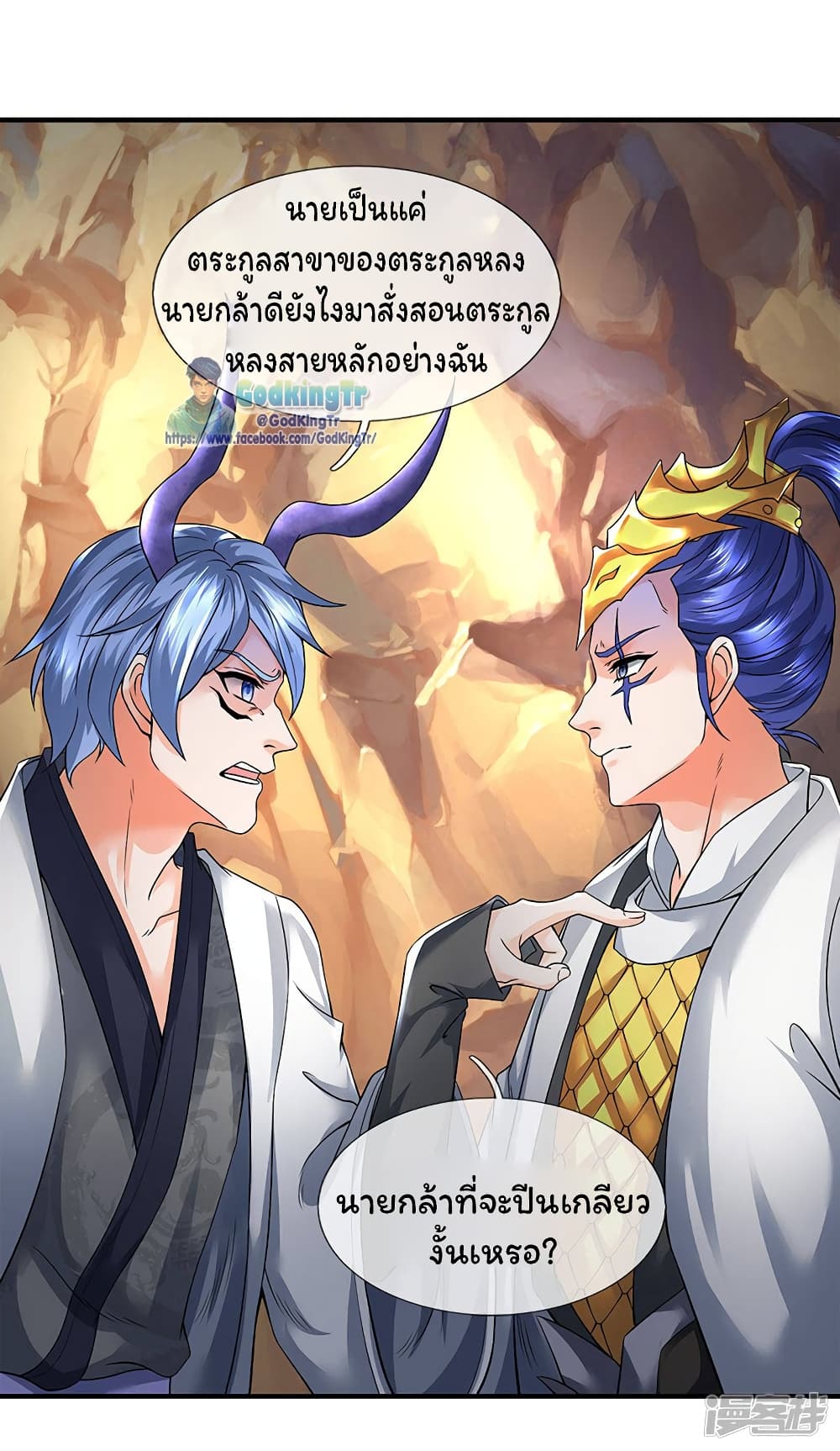 Eternal god King 153-153