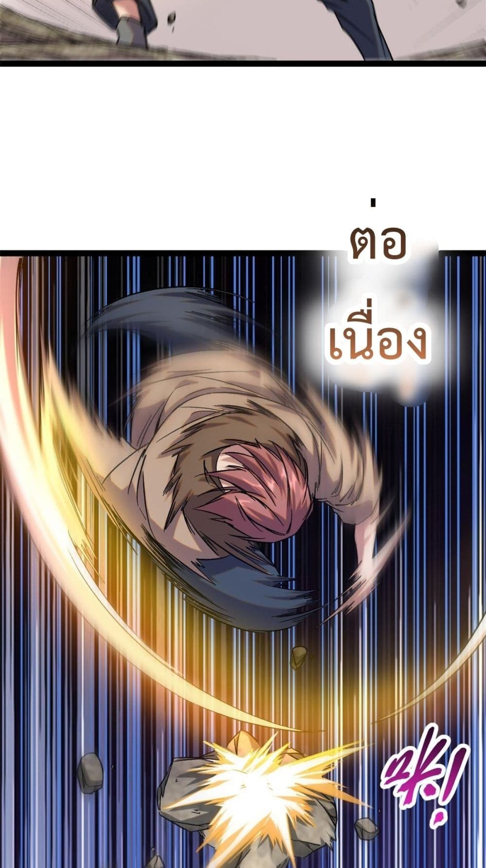 Shadow Hack ระบบเงาสุดโกง 208-208