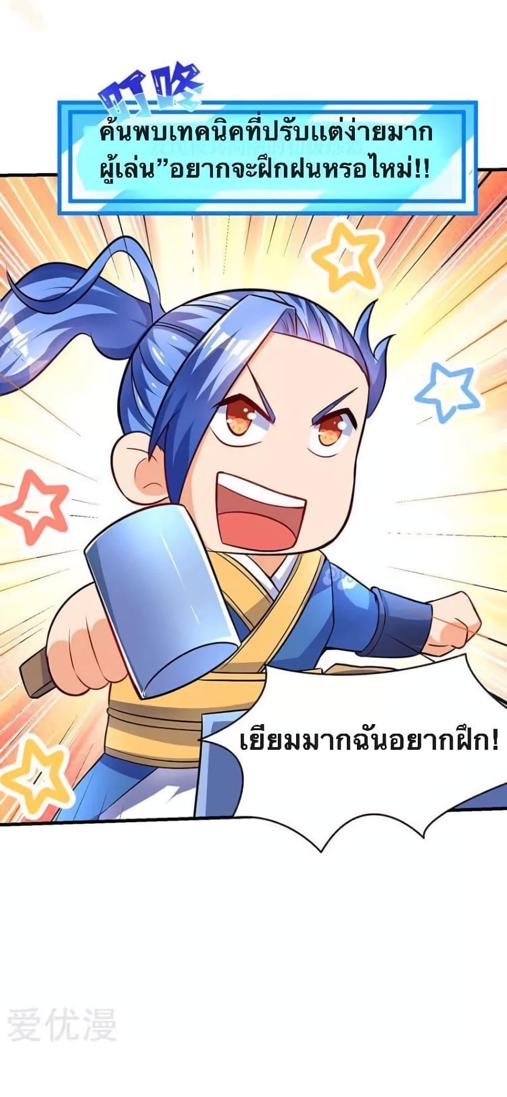 Strongest Leveling 18-18