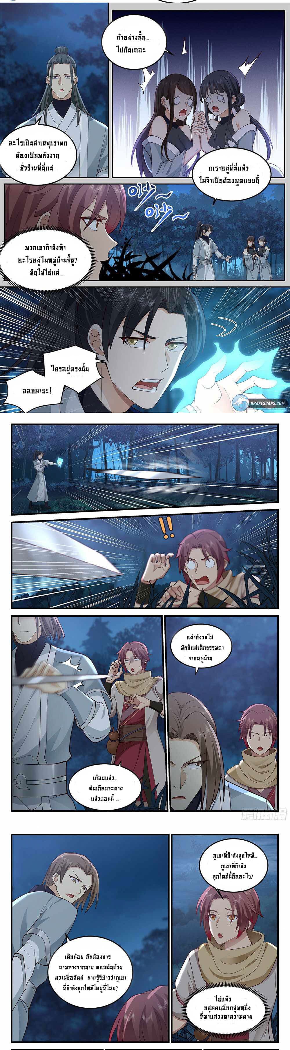 Godly Pet Has Opened Up for Me Again 3-ลัทธิเต๋า