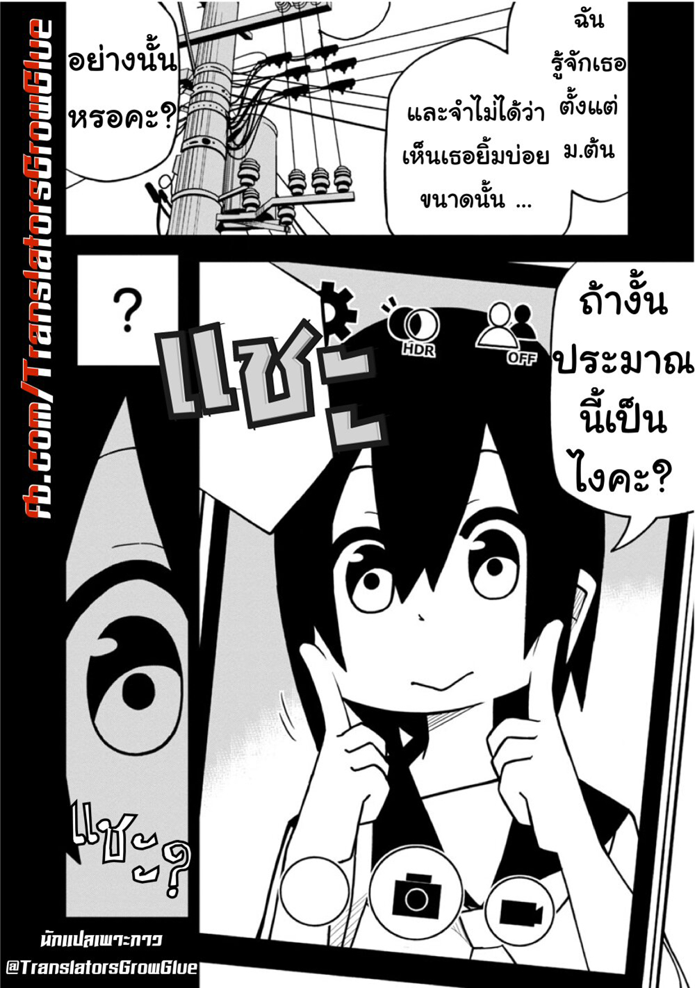 Kawaii Kouhai ni Iwasaretai 4-อยากให้บอกว่า “มาถ่ายรูปกันเถอะ”