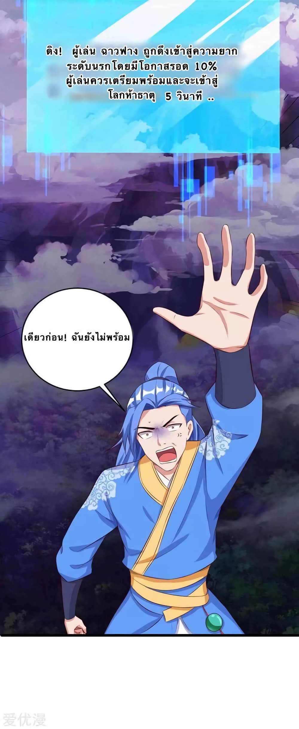 Strongest Leveling 133-133