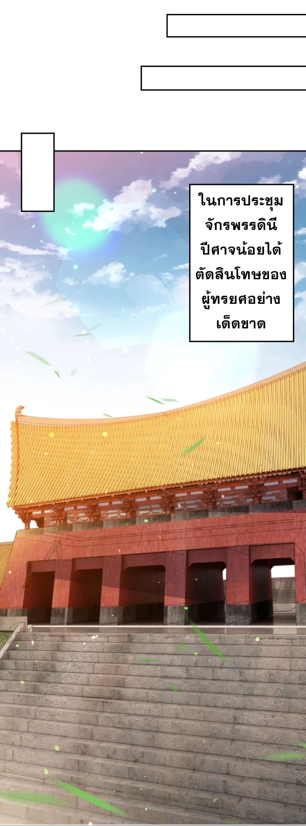 Against the Gods อสูรพลิกฟ้า 383-383