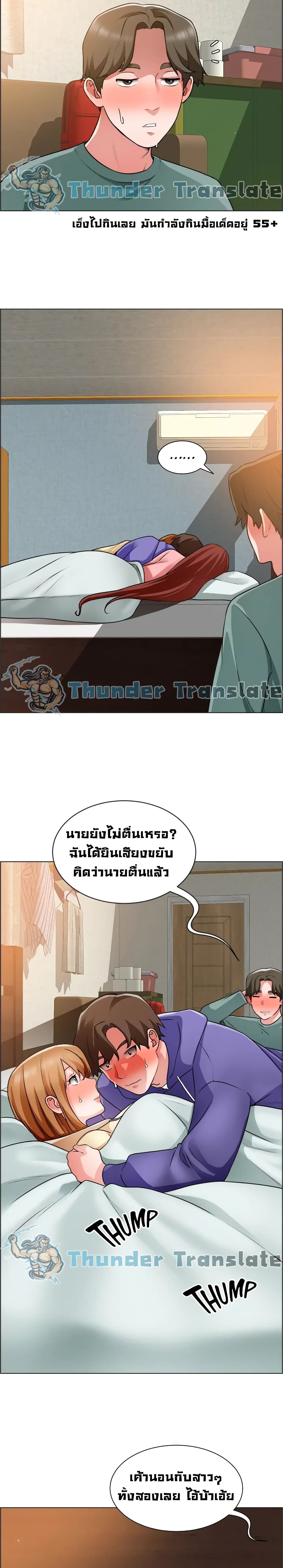 Nogada Romance วุ่นรัก นักก่อสร้าง 25-25