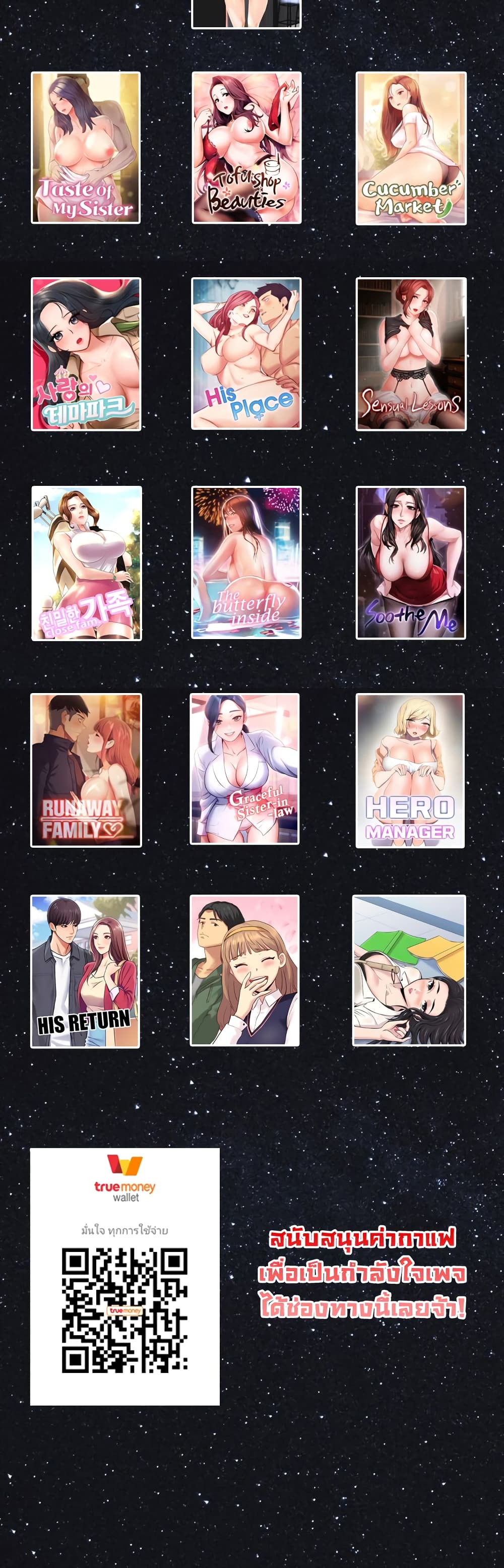 Noona's Taste 62-62