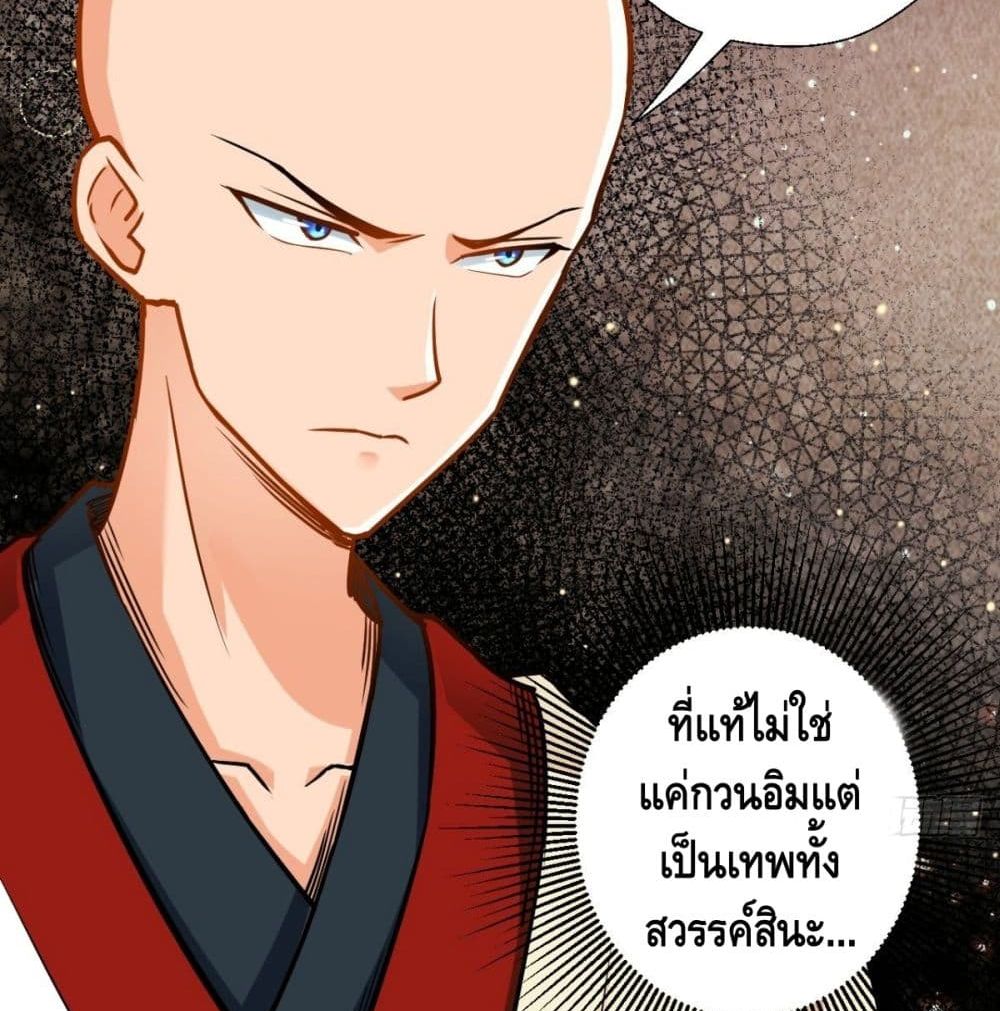 Strongest Tang Xuanzang 36-36