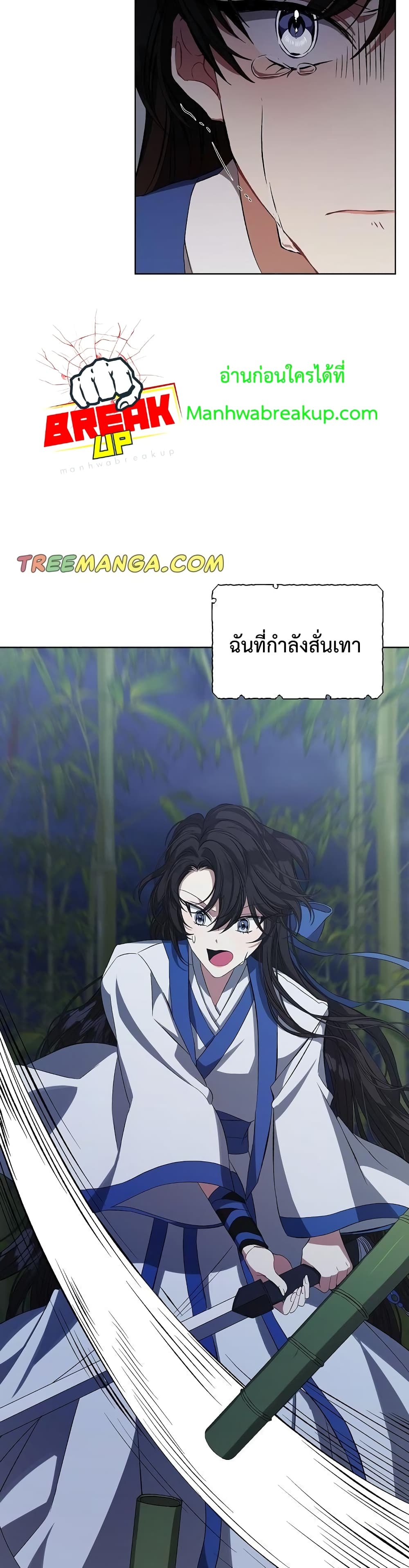 I'm Tired of Novel Transmigration 1-1
