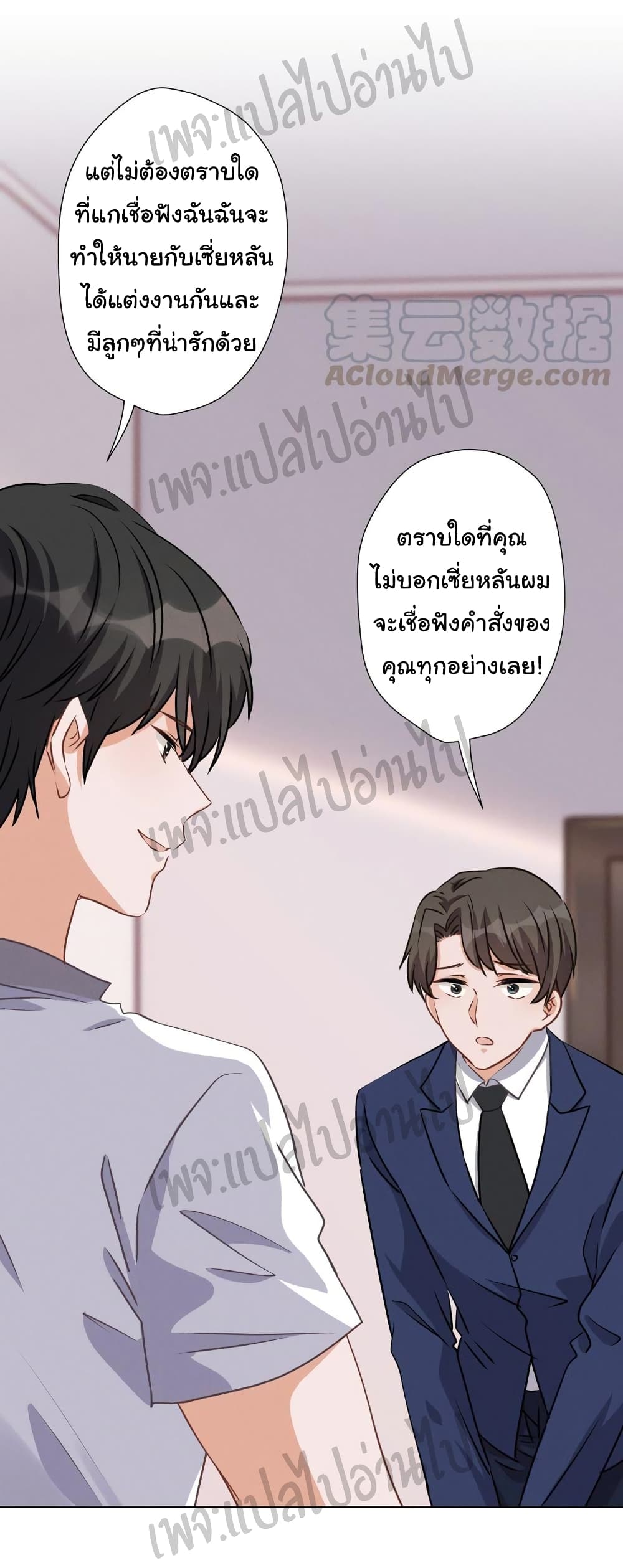 Lu Feng is the Best Son-in-law 13-13