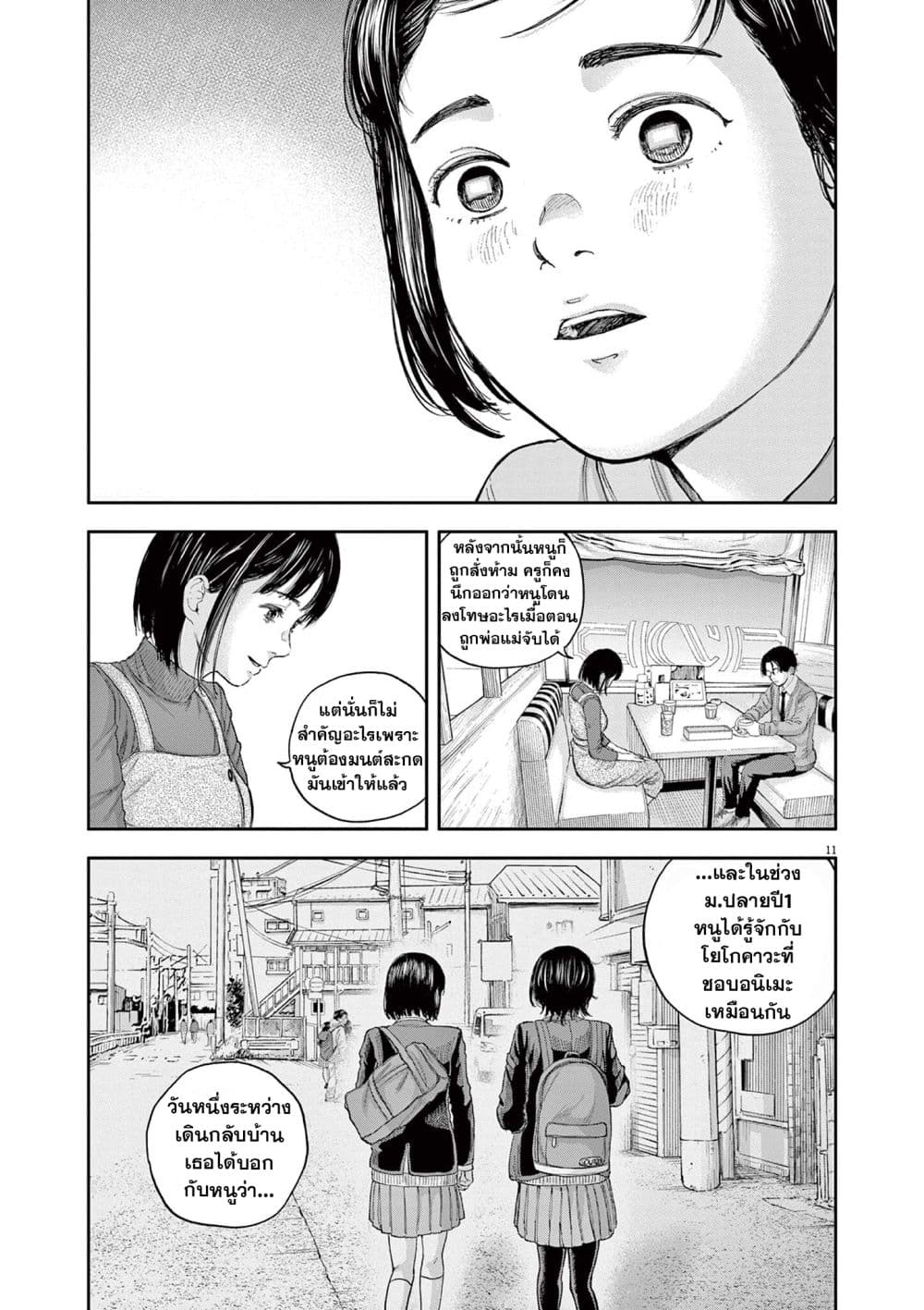 Yumenashi-sensei No Shinroshidou 2-ความปรารถนา  นักพากย์ 2