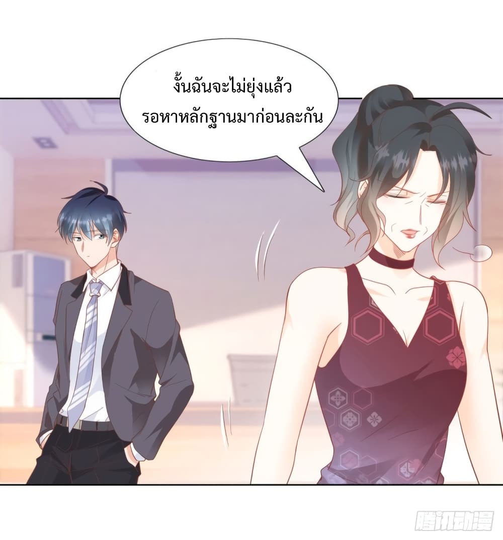 Hello, Heir ร้ายนัก รักซะเลย 79-79