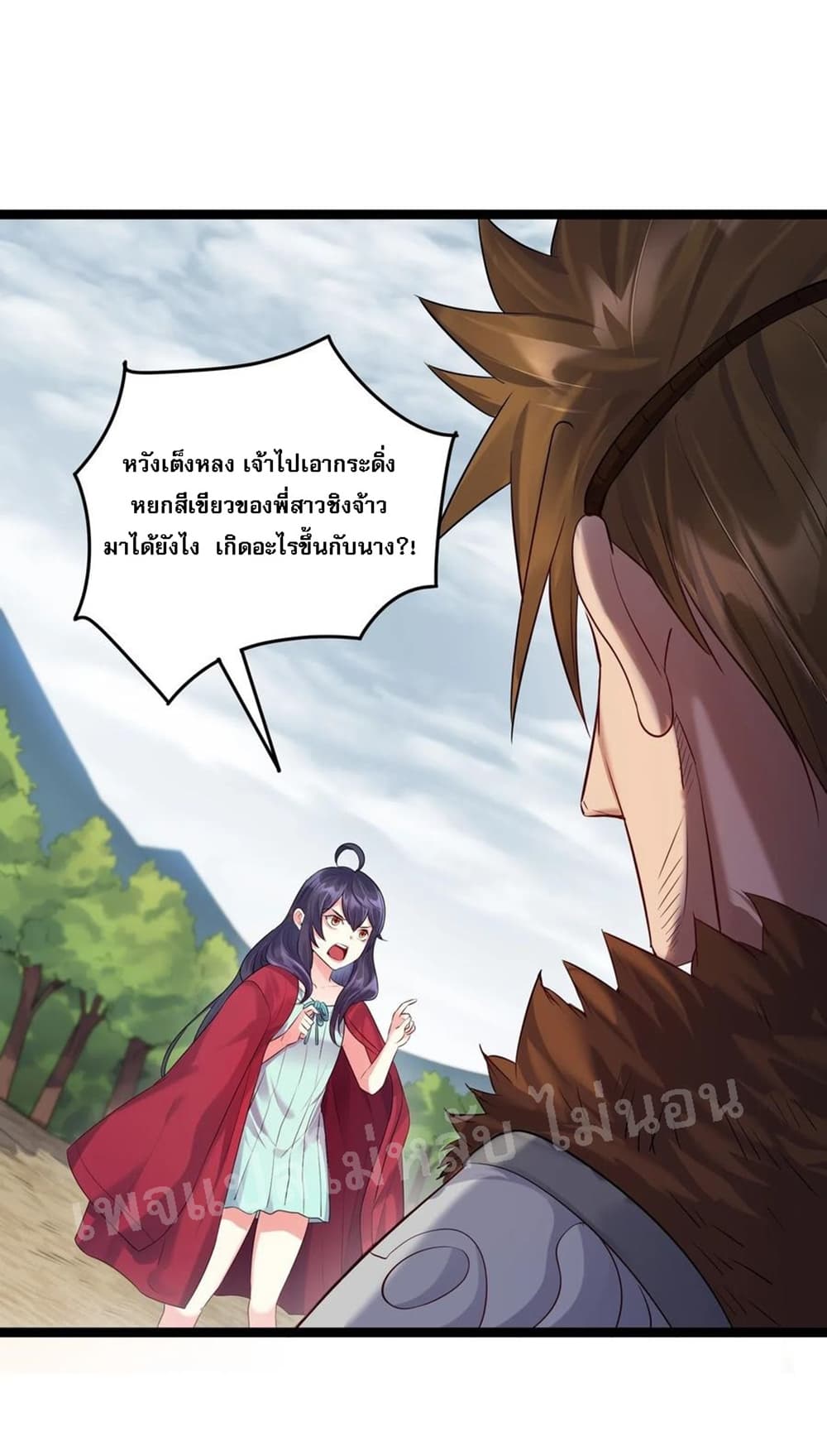Rebirth is the Number One Greatest Villain ดันเกิดใหม่เป็นสุดยอดวายร้ายหมายเลขหนึ่ง 9-9