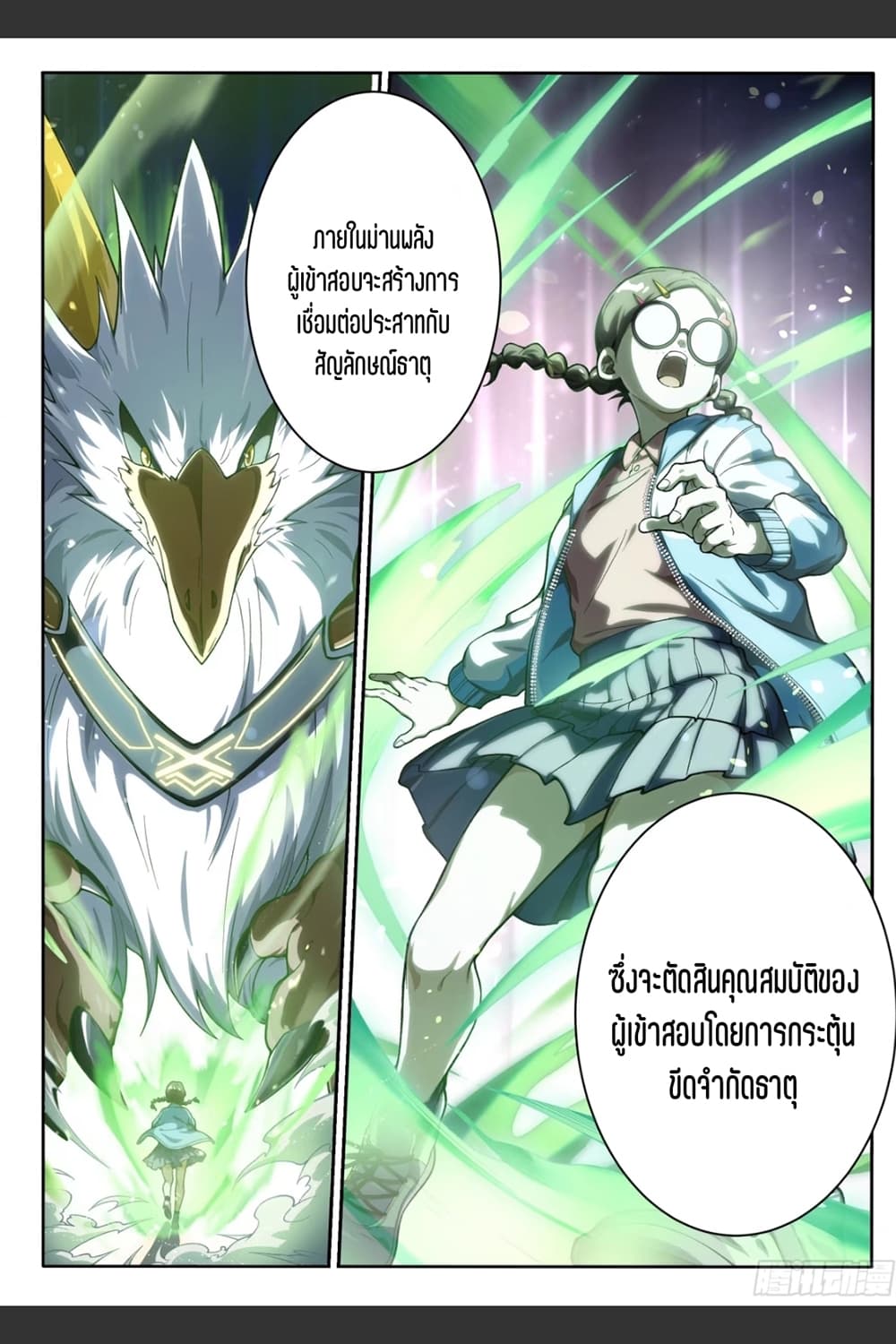 Supreme Spirit Master 28-28