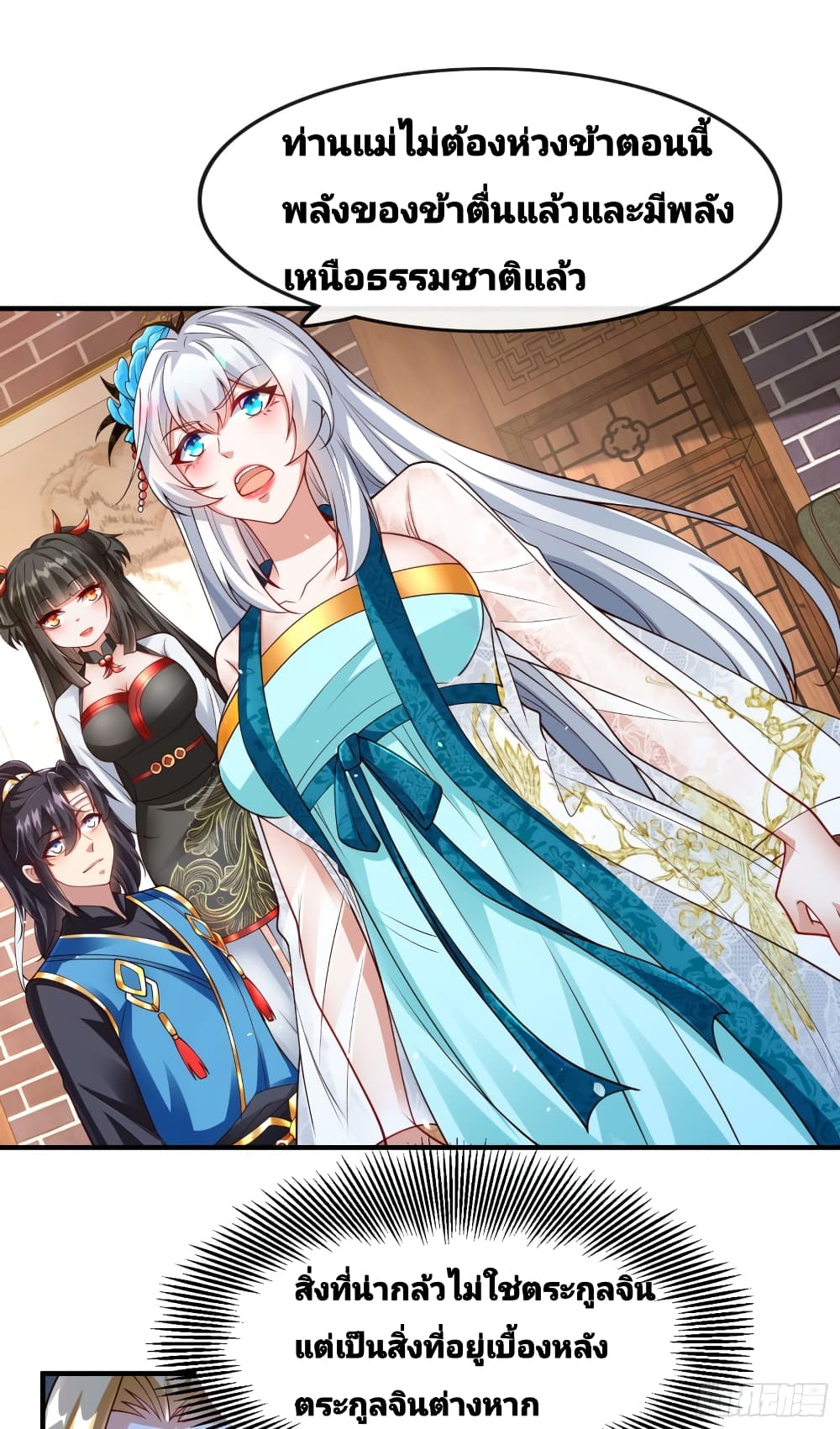 The Strongest Brother 4-4
