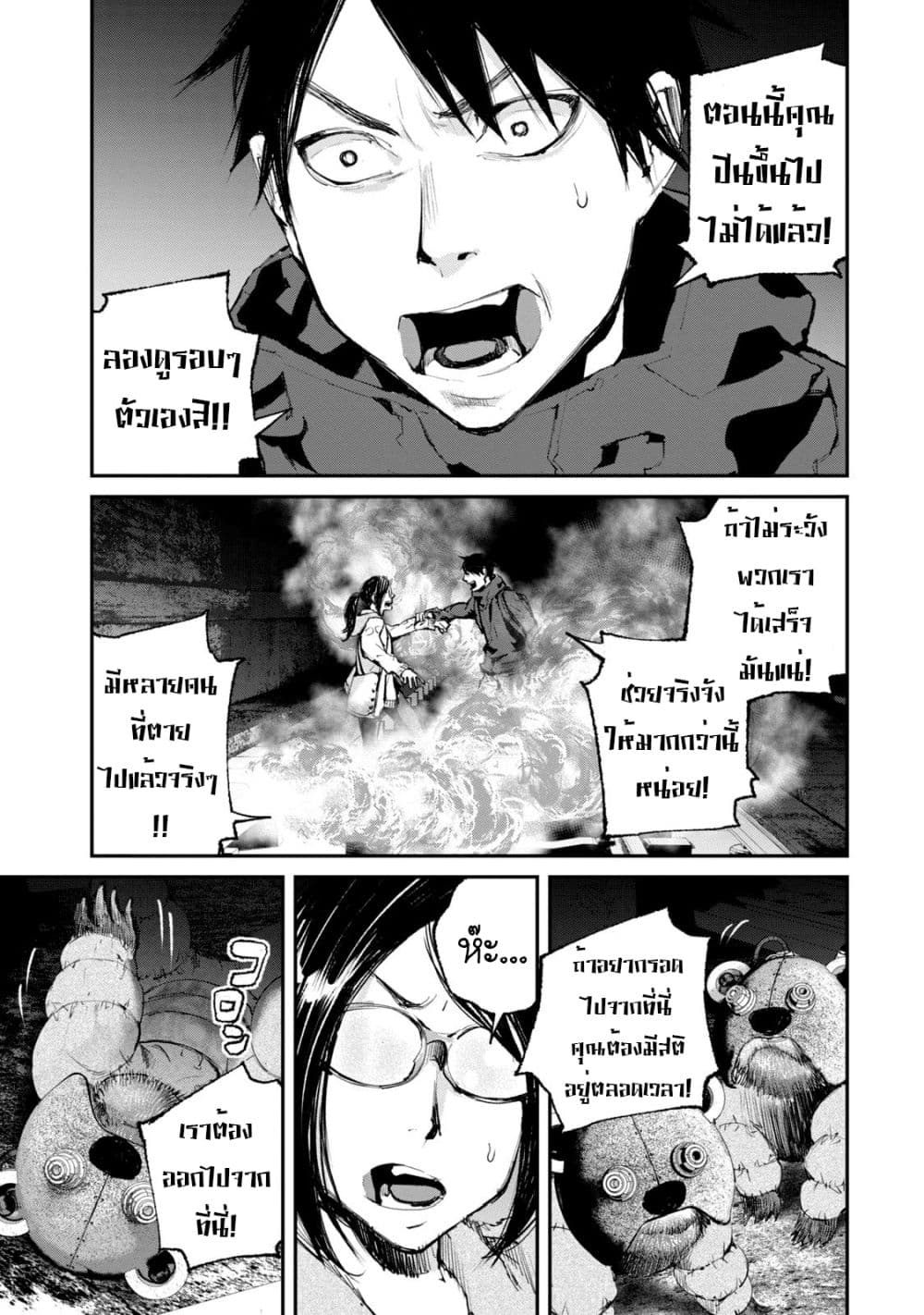 Gajuu: The Beast 23-23
