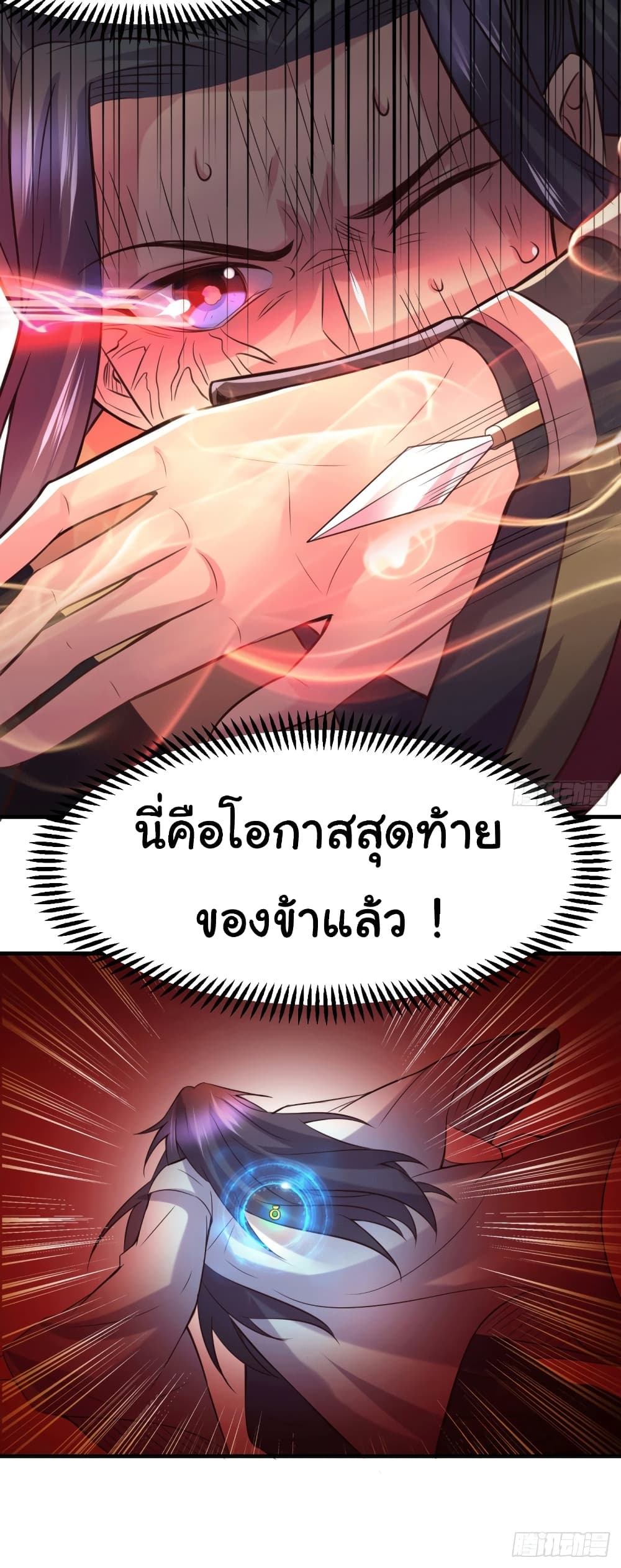 Immortal Husband on The Earth เซียนร้อยรักเขยนี้ขอบ่มเซียนให้พ่อตา 105-105