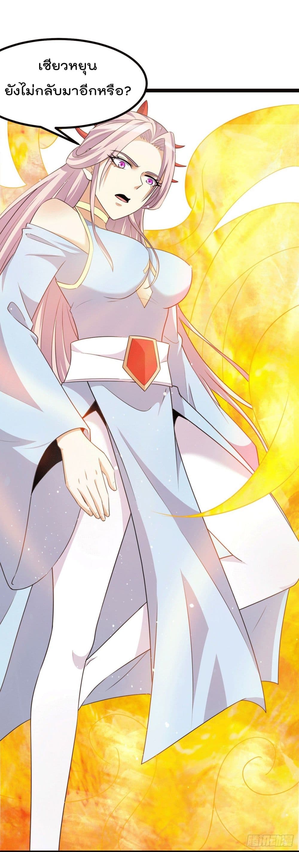 Immortal King of City ราชาอมตะแห่งนคร 221-221