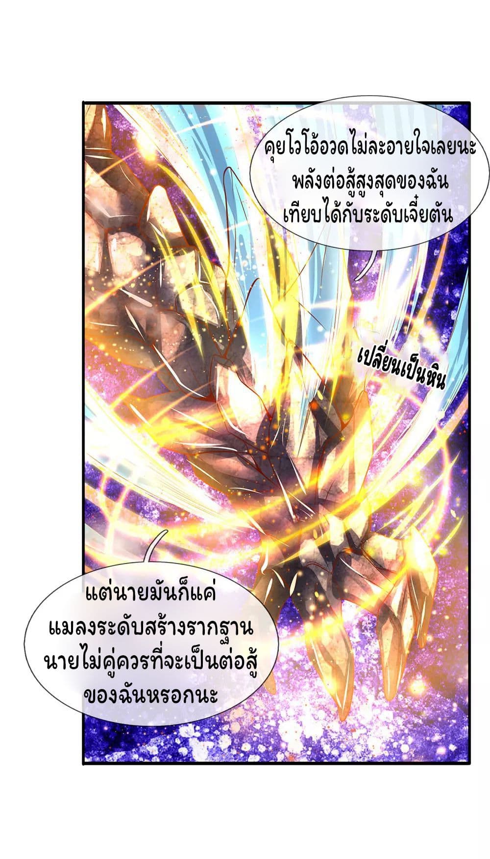Eternal god King 55-55