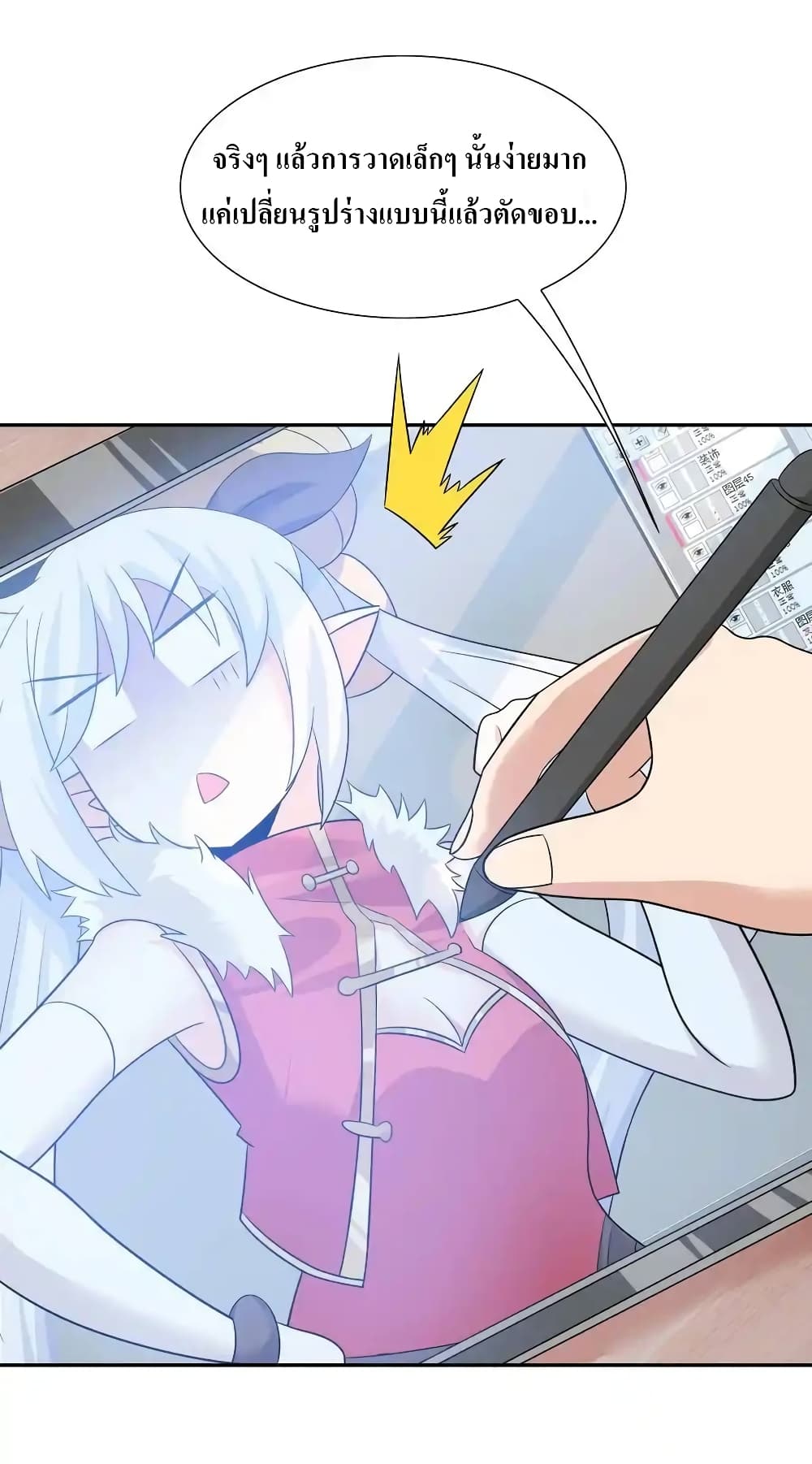 My Harem Is Entirely Female Demon Villains 12-12
