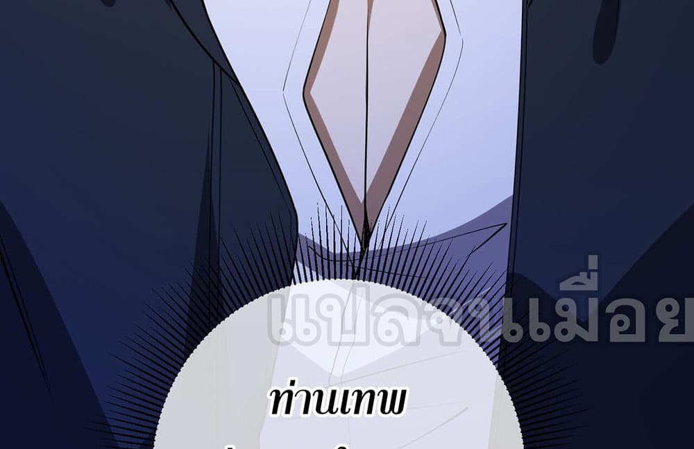 My Wife Is Rich and Beautiful แฟนของผมทั้งสวยและรวยมาก 26-26