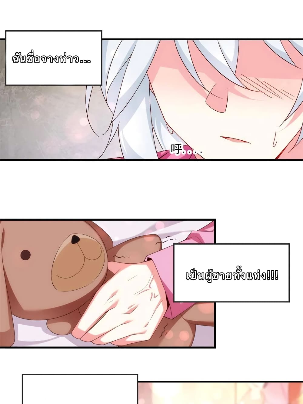 I Eat Soft Rice in Another World 1-1
