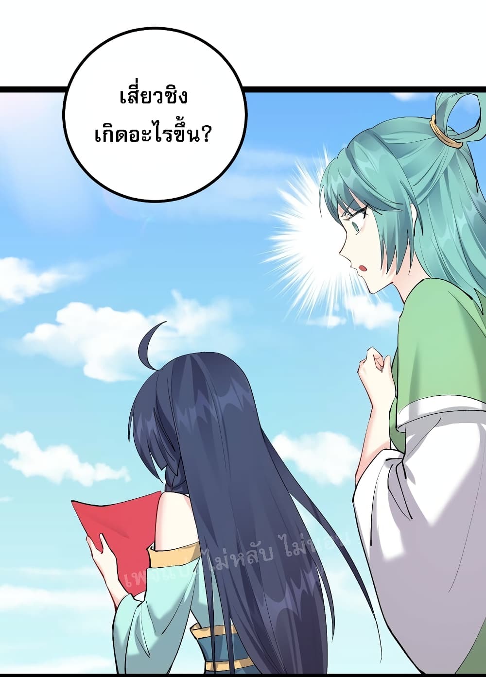 Rebirth is the Number One Greatest Villain ดันเกิดใหม่เป็นสุดยอดวายร้ายหมายเลขหนึ่ง 126-126