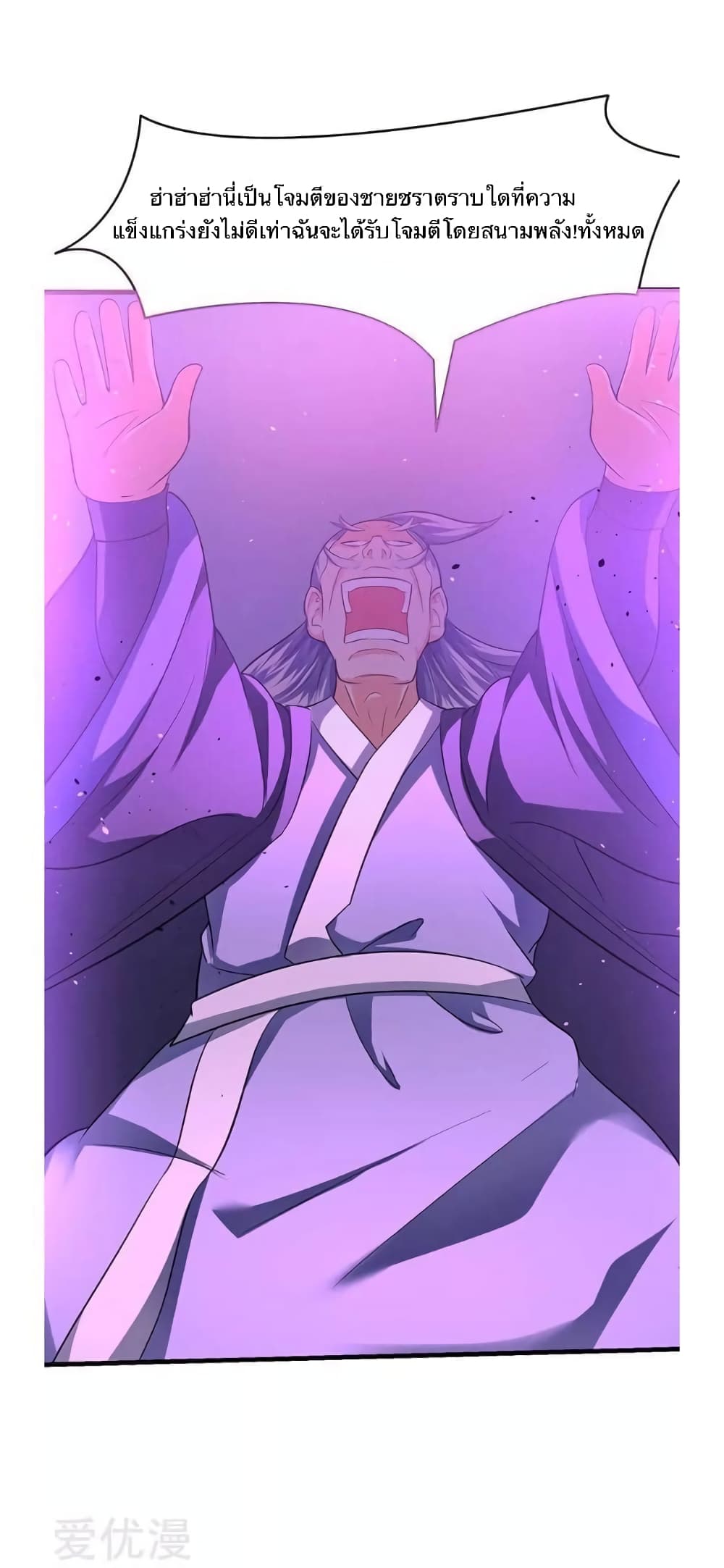 Strongest Leveling 24-24