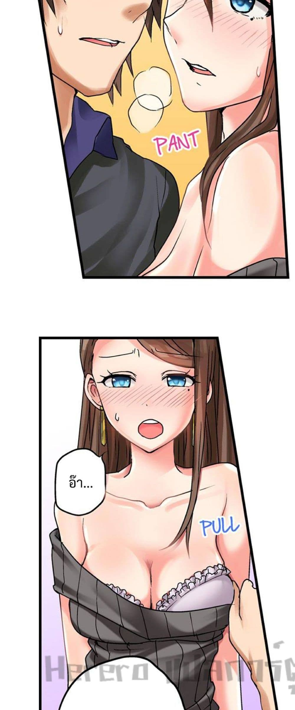 My First Time Is with… My Little Sister!? 16-16