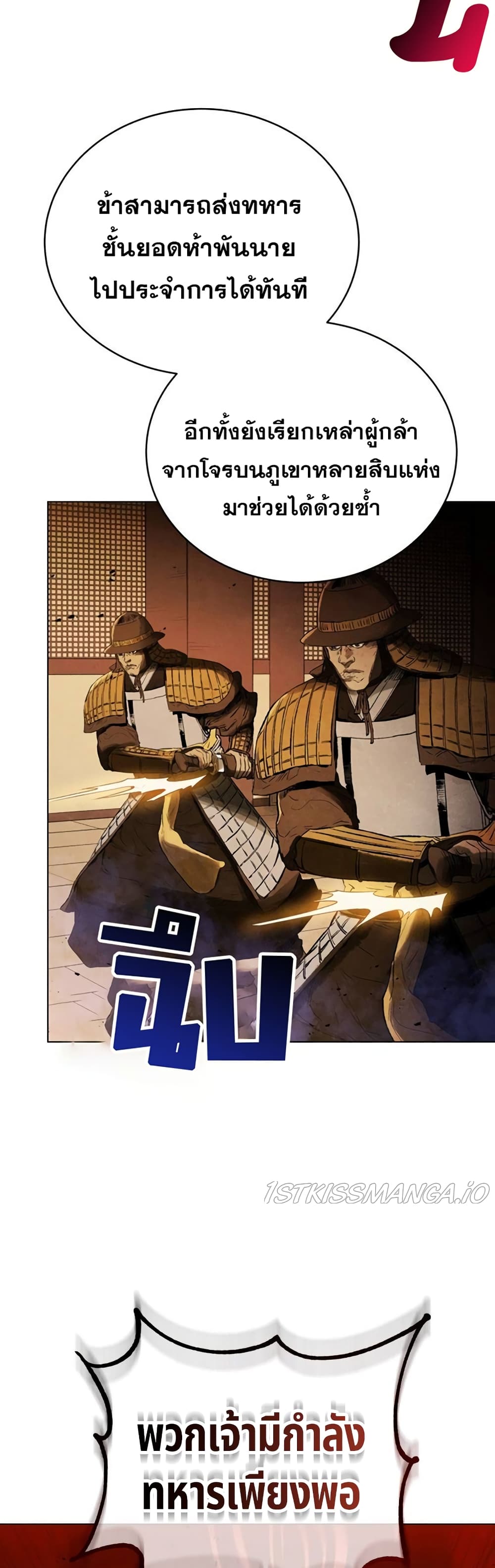 Three Kingdoms: Lu Bu's Legacy 72-72