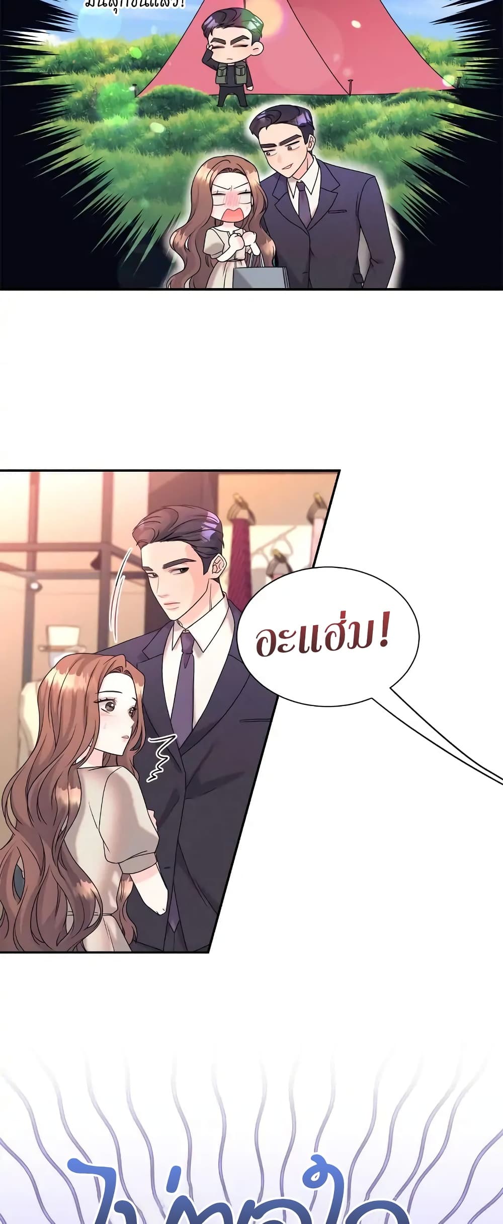 Fake Wife 3-3