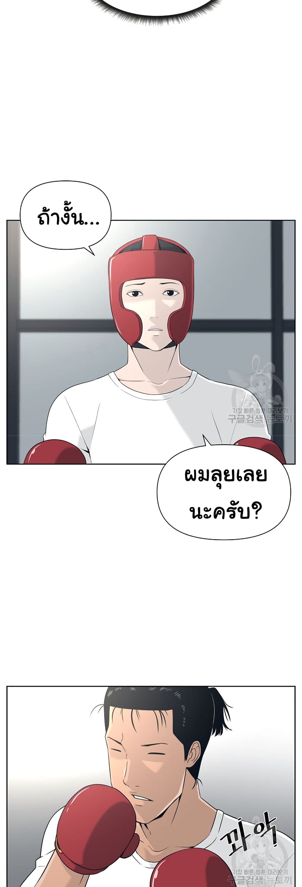 Superhuman 8-8