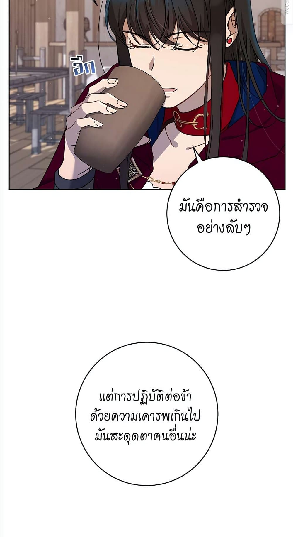 The Demonic Contract 64-64